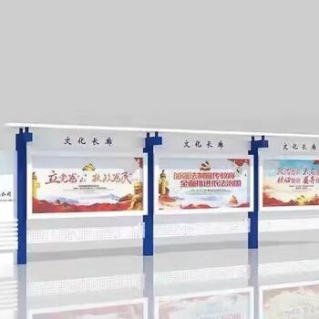 黃石宣傳欄生產(chǎn)廠家不銹鋼宣傳欄質(zhì)量?jī)?yōu)良